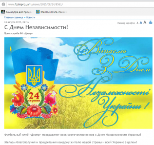 Днепр1